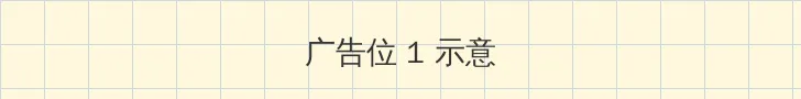 a车排行榜 顶部横幅广告位
